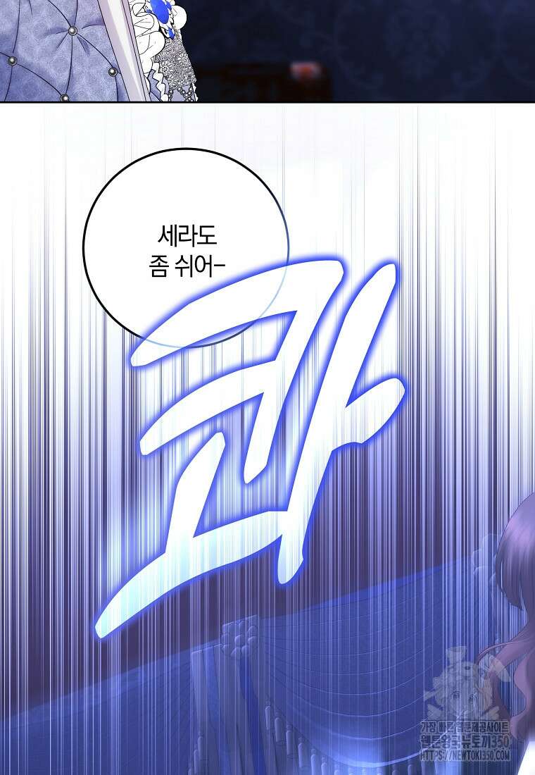 영웅은 됐어요, 은퇴라면 몰라도 31화 68