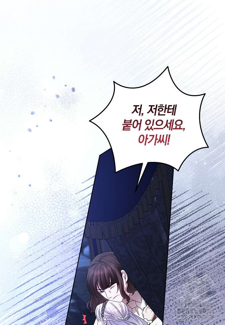 영웅은 됐어요, 은퇴라면 몰라도 31화 71