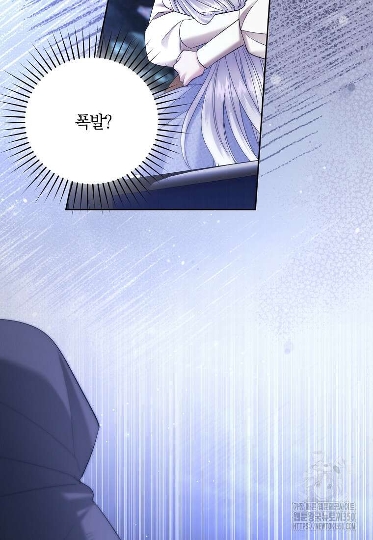 영웅은 됐어요, 은퇴라면 몰라도 31화 72