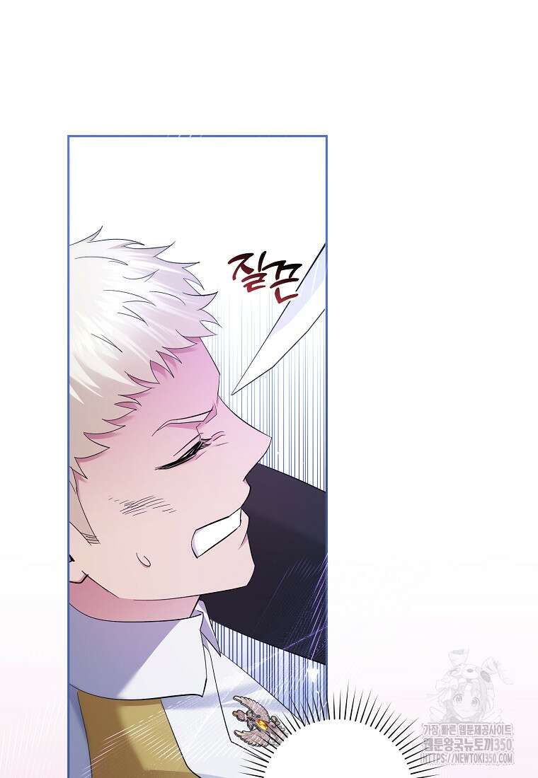 영웅은 됐어요, 은퇴라면 몰라도 31화 84