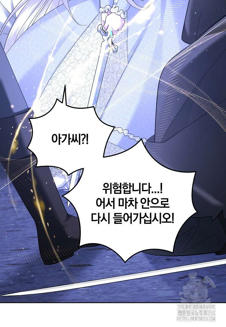 영웅은 됐어요, 은퇴라면 몰라도 31화 91
