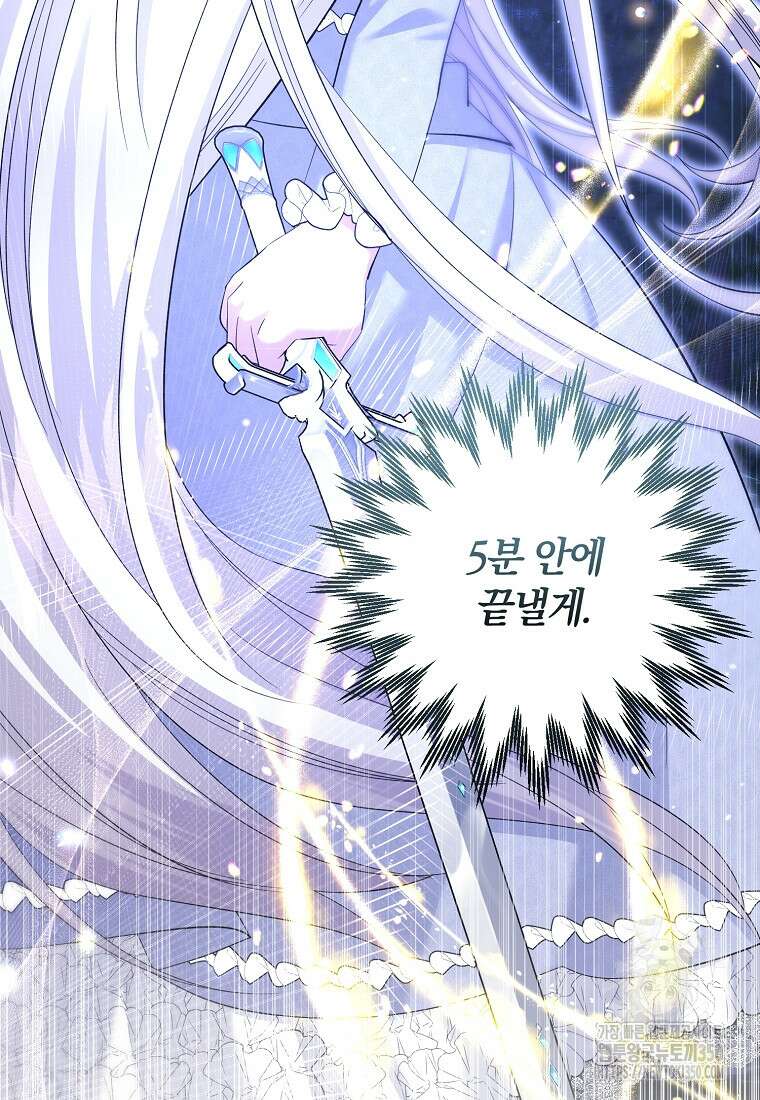 영웅은 됐어요, 은퇴라면 몰라도 31화 98