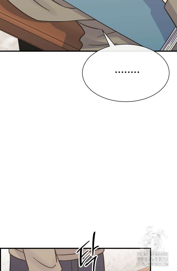 학교로 간 보스 90화 6