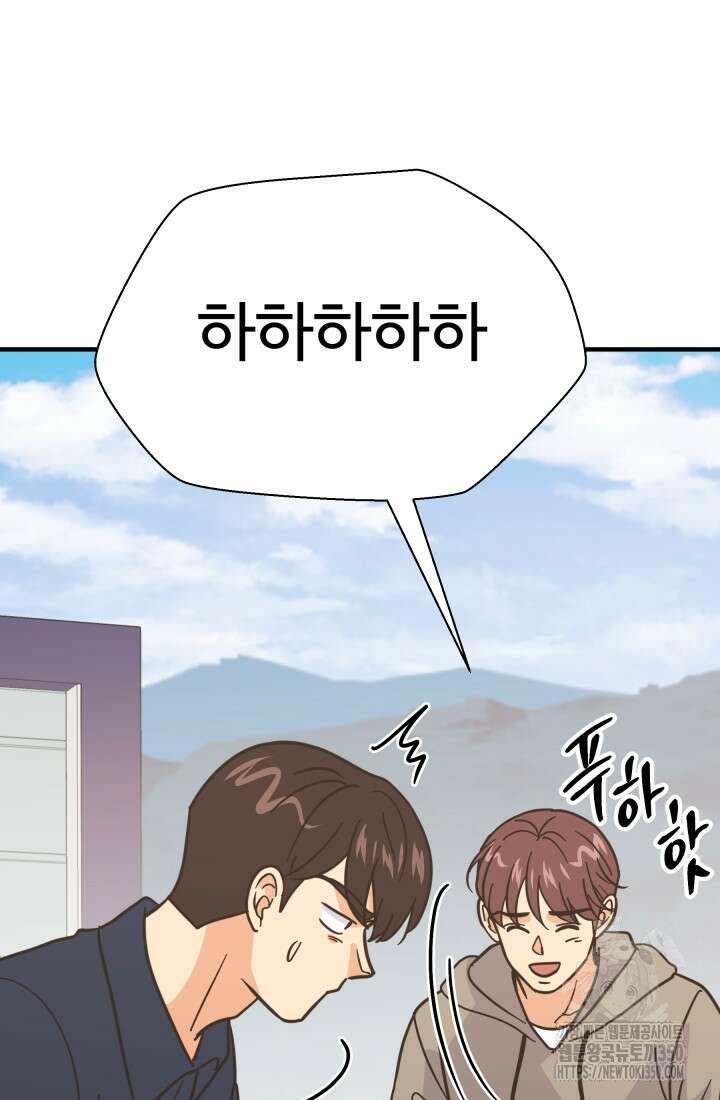 학교로 간 보스 90화 16