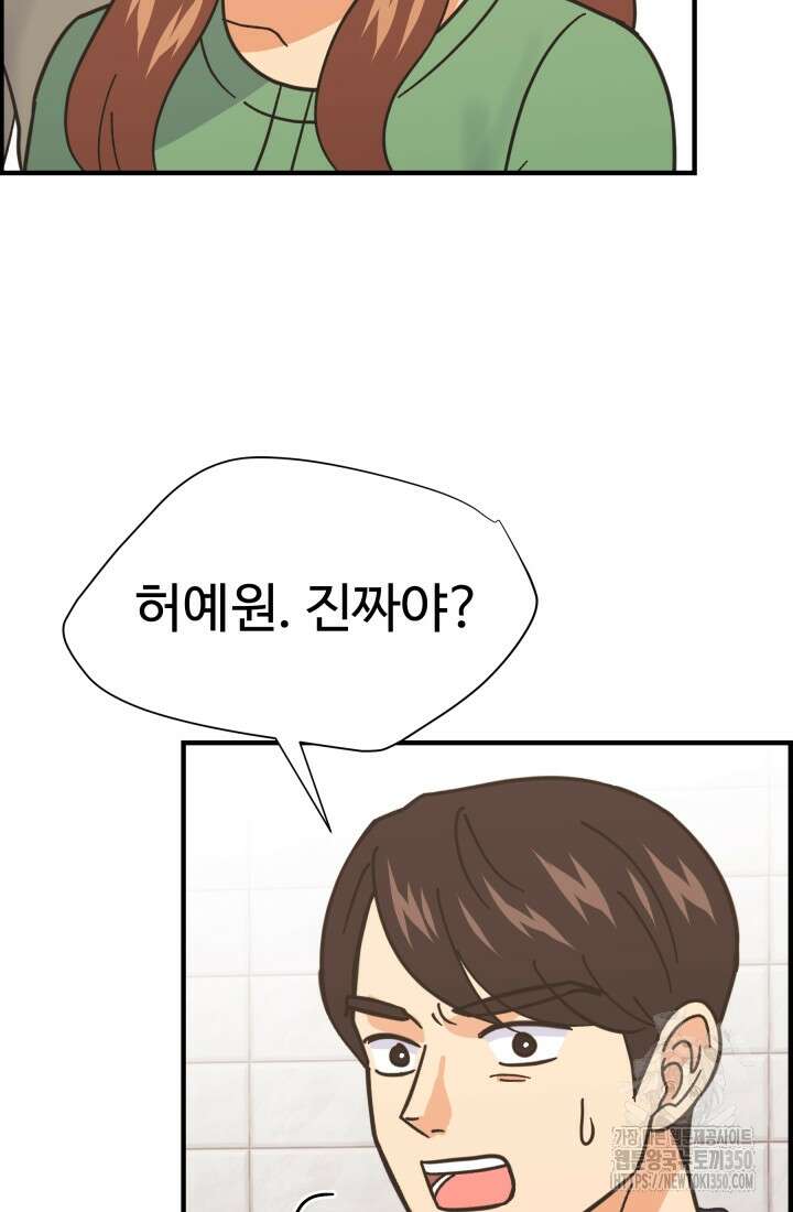 학교로 간 보스 90화 24