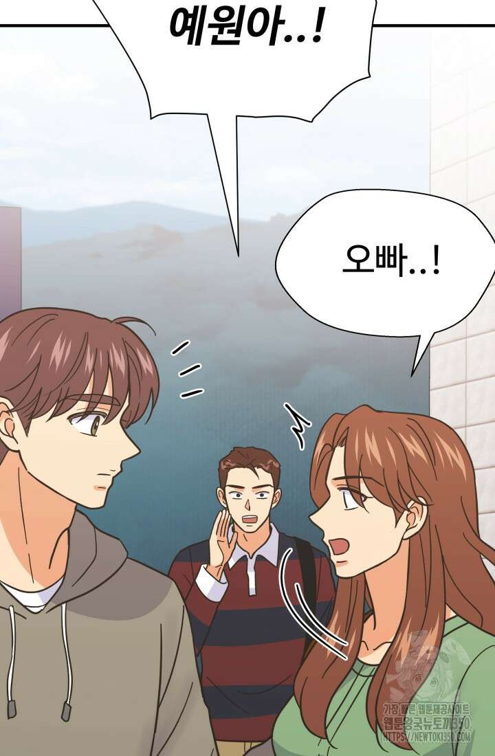 학교로 간 보스 90화 26