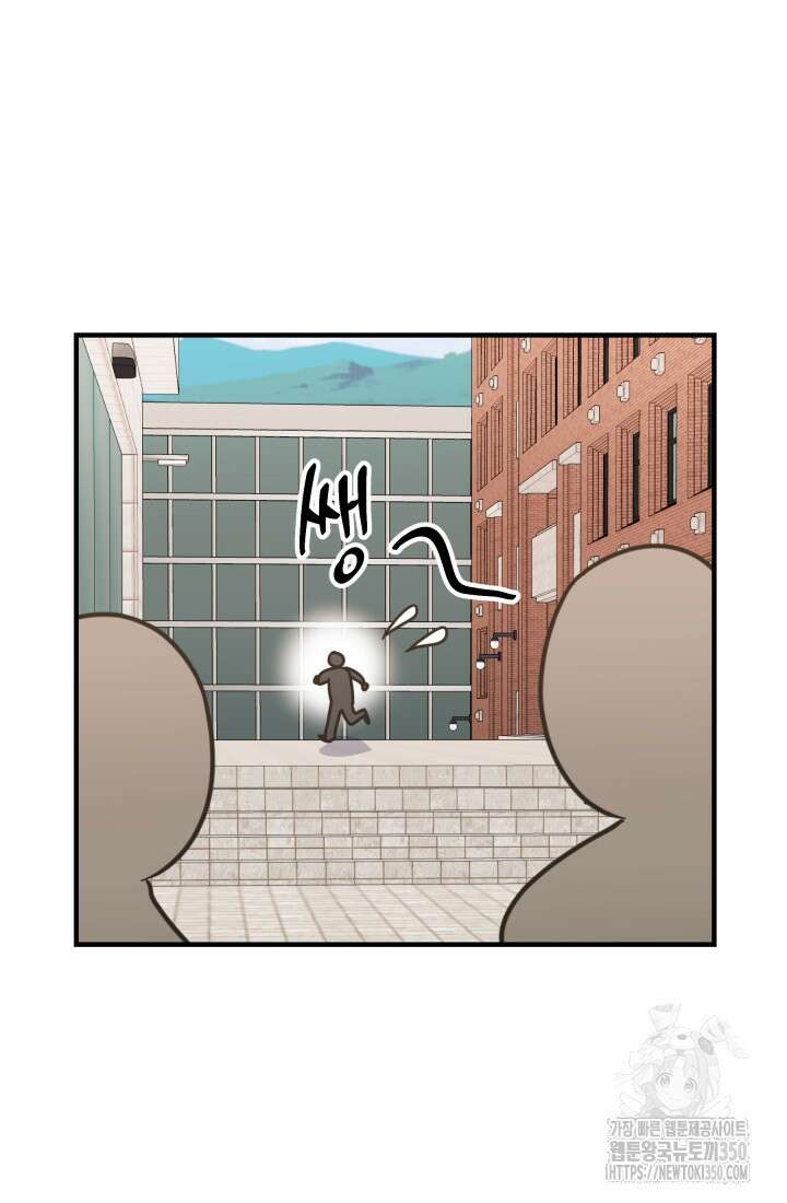 학교로 간 보스 90화 31