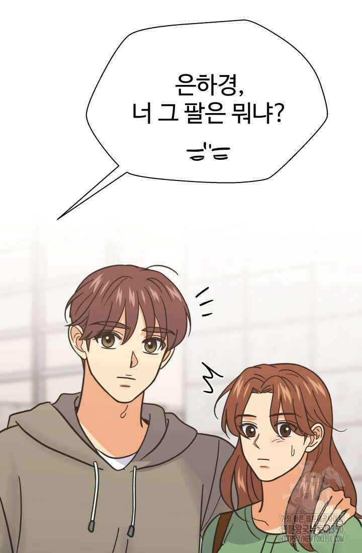 학교로 간 보스 90화 35