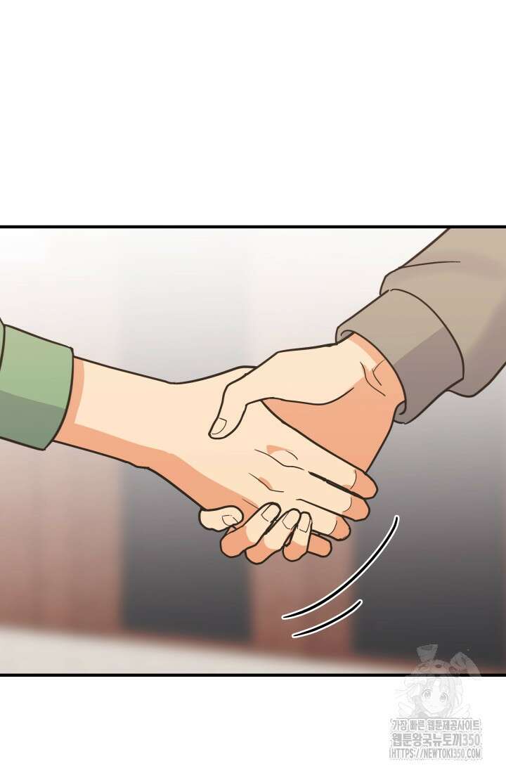 학교로 간 보스 90화 42