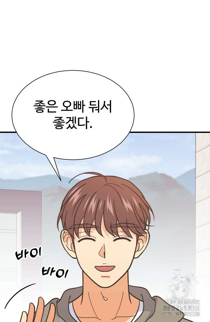 학교로 간 보스 90화 52