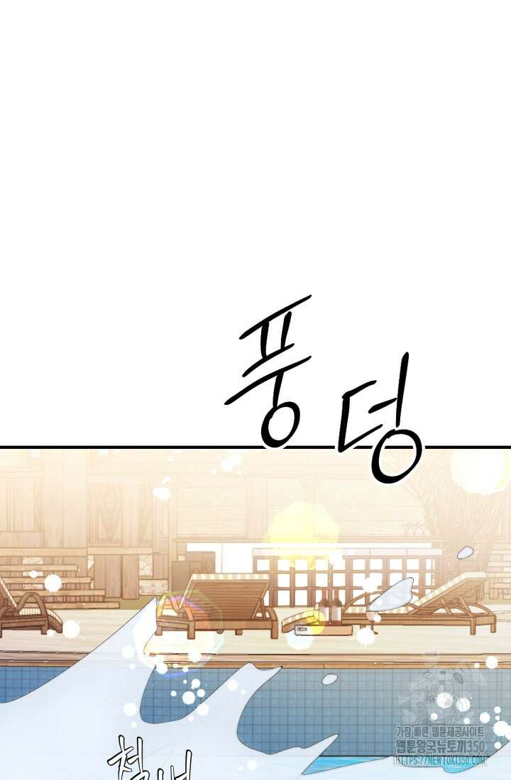 학교로 간 보스 90화 65
