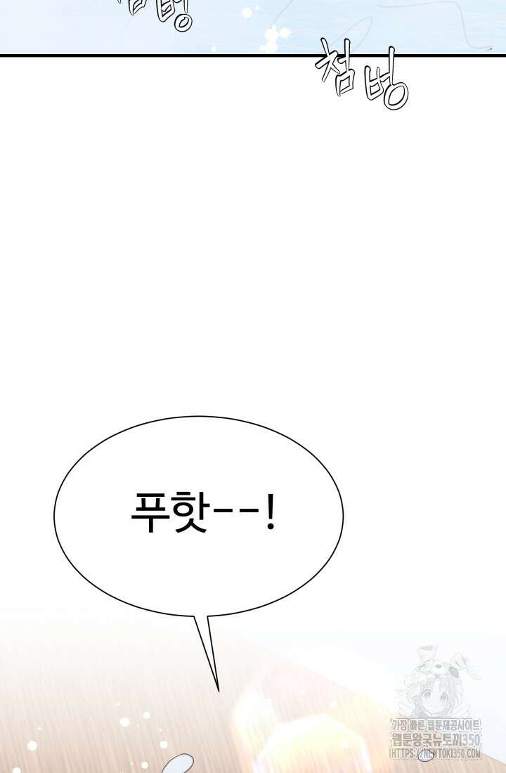 학교로 간 보스 90화 66
