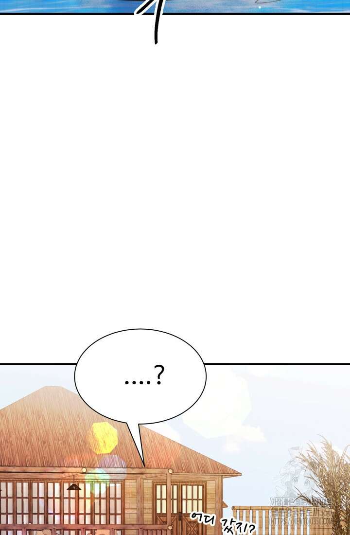 학교로 간 보스 90화 68