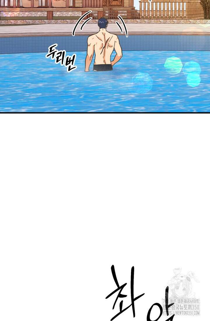 학교로 간 보스 90화 69