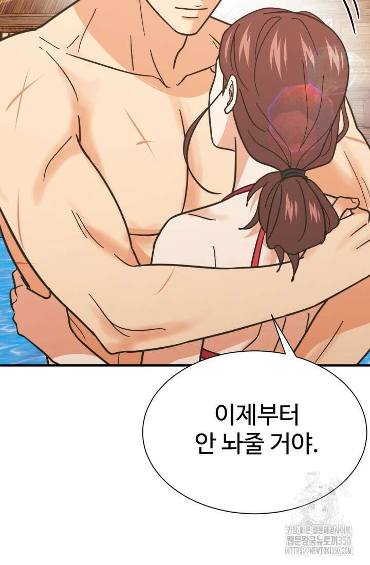 학교로 간 보스 90화 74