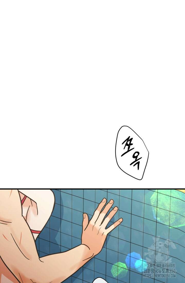 학교로 간 보스 90화 75