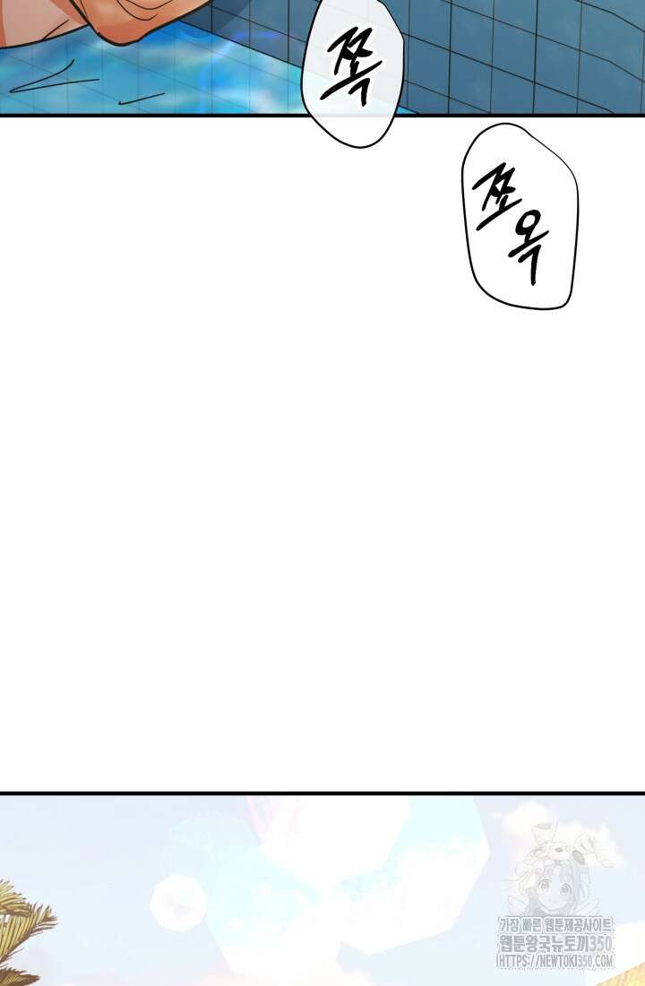 학교로 간 보스 90화 76