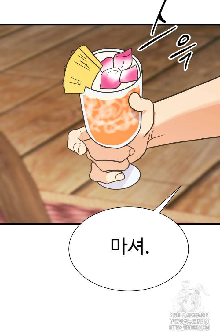 학교로 간 보스 90화 80