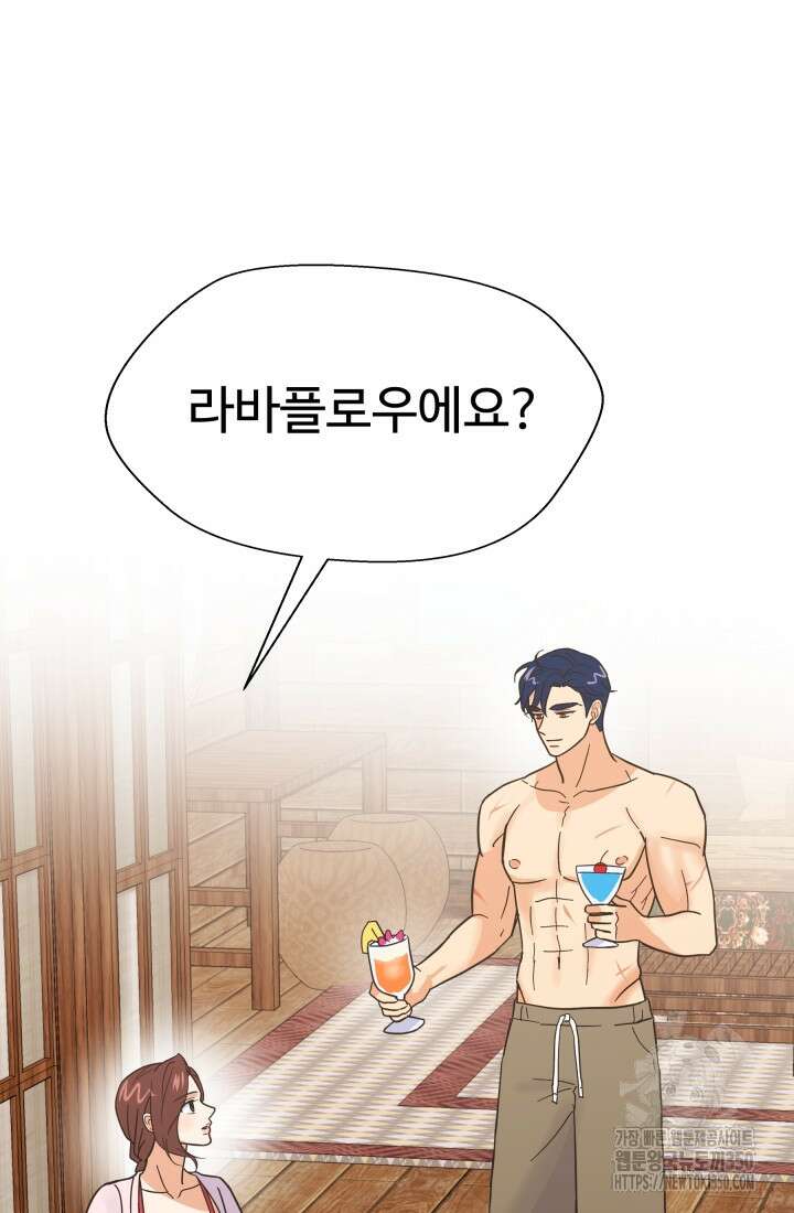 학교로 간 보스 90화 81