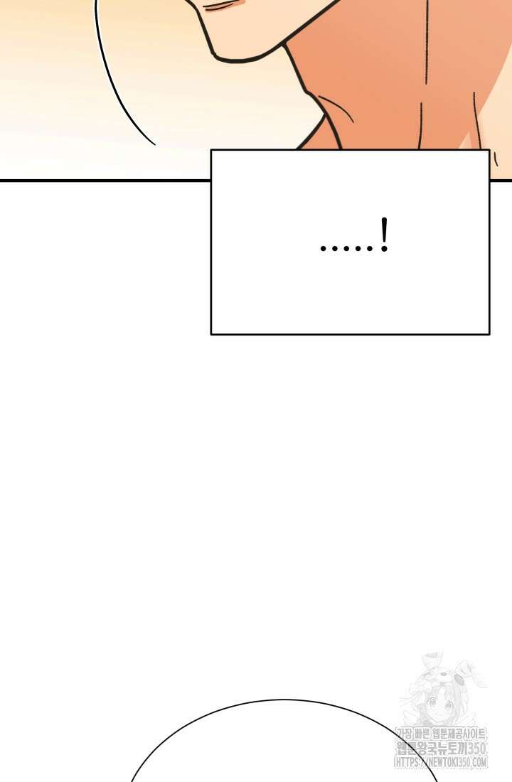 학교로 간 보스 90화 89