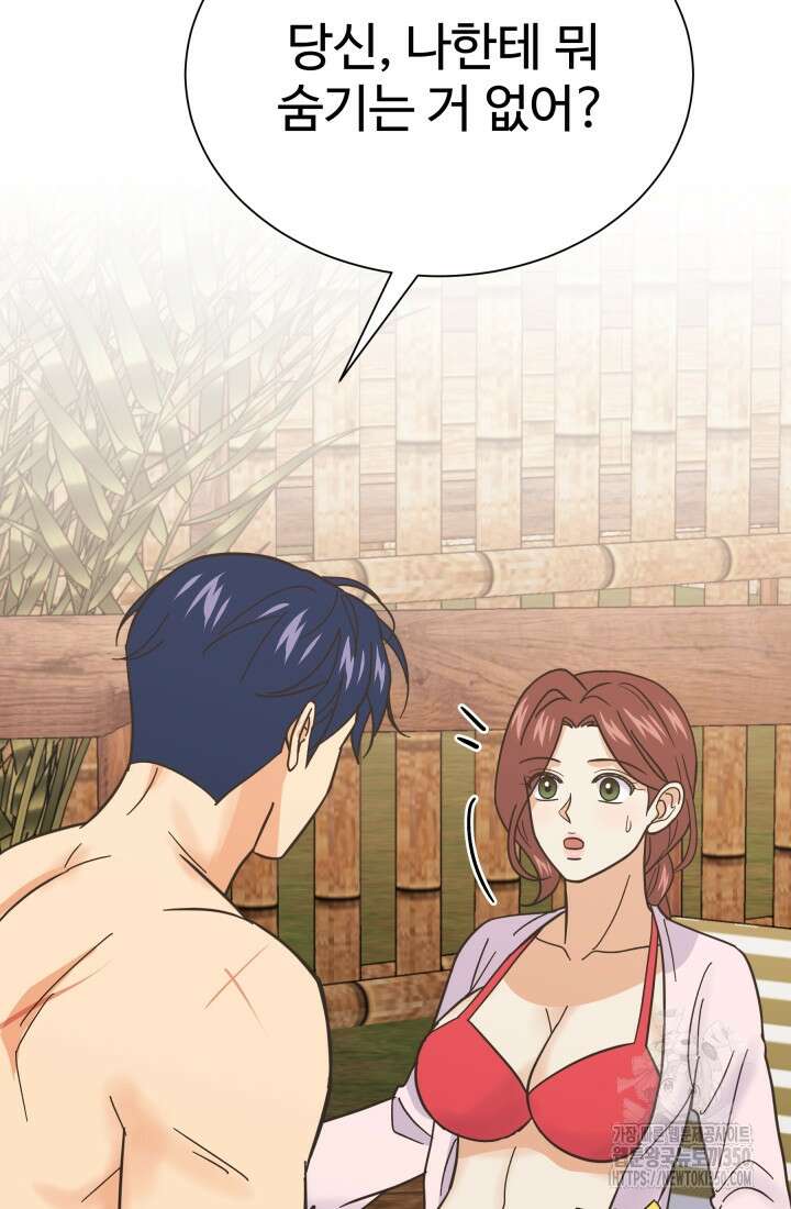 학교로 간 보스 90화 90