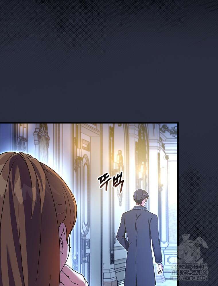 저는 모르는 일이니 헤어질까요, 폐하? 6화 9