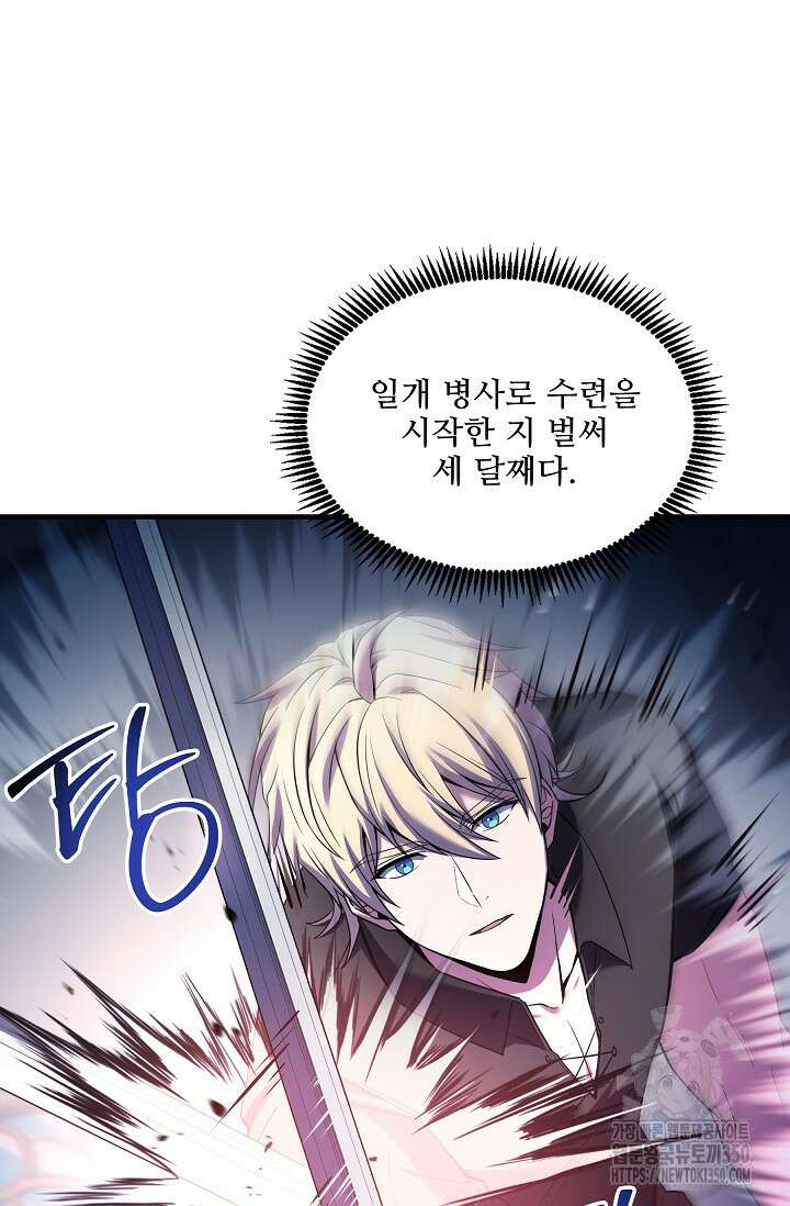 사령왕 카르나크 7화 3