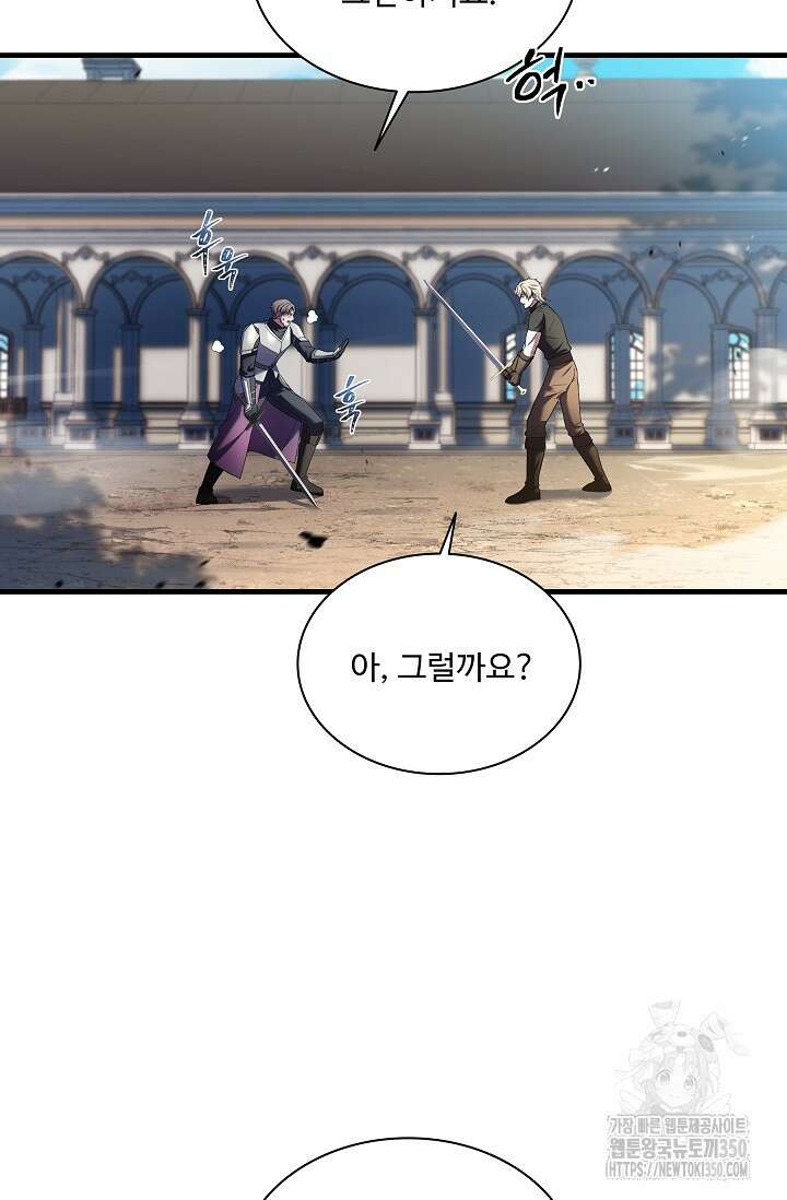 사령왕 카르나크 7화 7