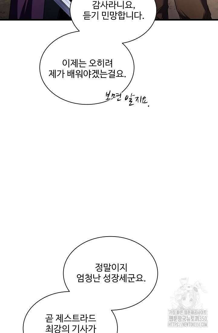 사령왕 카르나크 7화 9