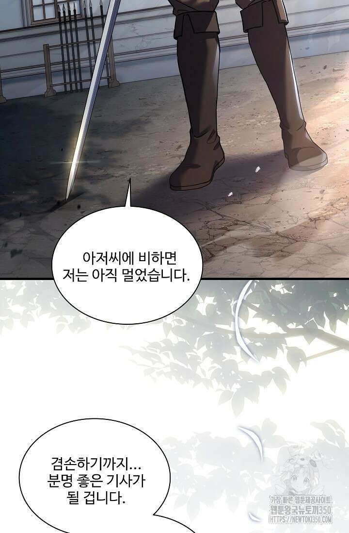 사령왕 카르나크 7화 11
