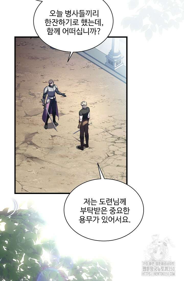 사령왕 카르나크 7화 12