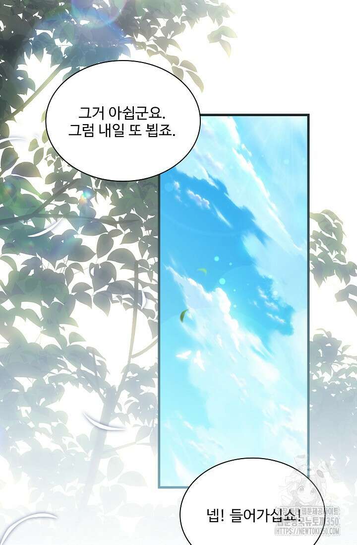 사령왕 카르나크 7화 13