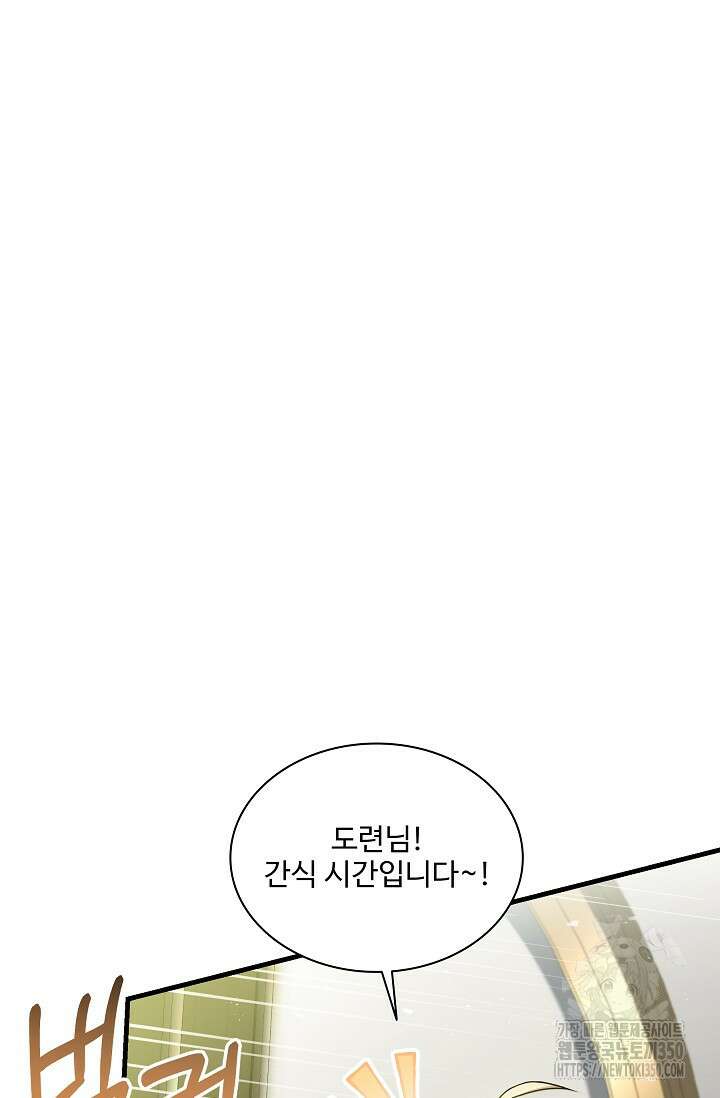 사령왕 카르나크 7화 15