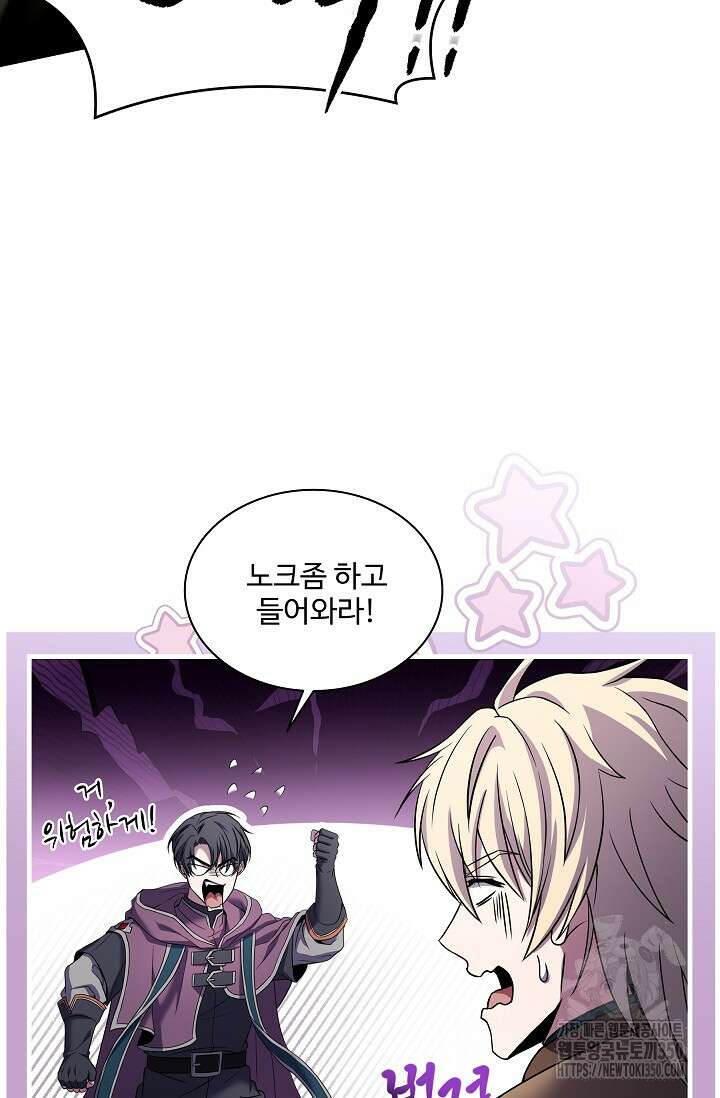 사령왕 카르나크 7화 19