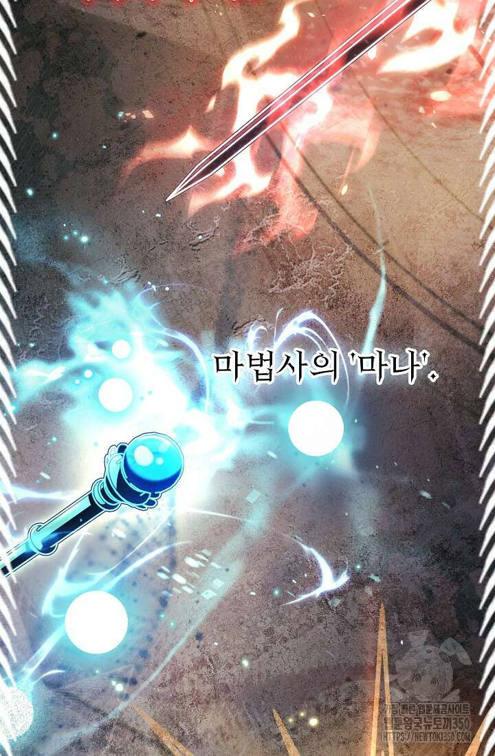 사령왕 카르나크 7화 26
