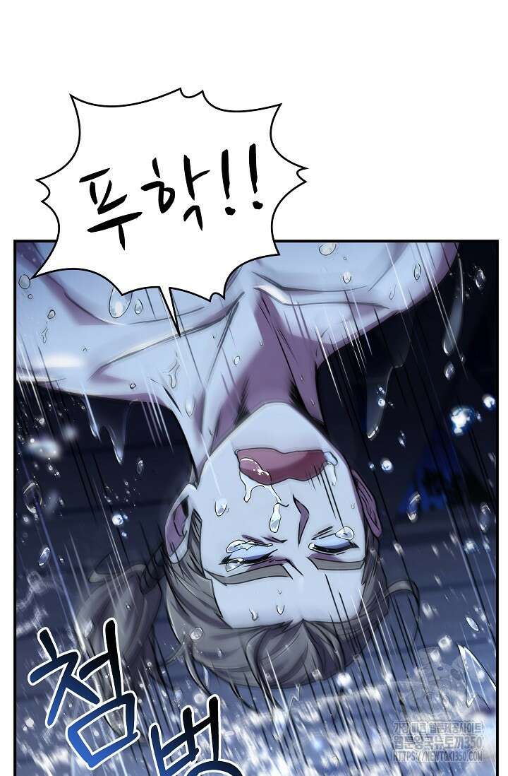 사령왕 카르나크 11화 7
