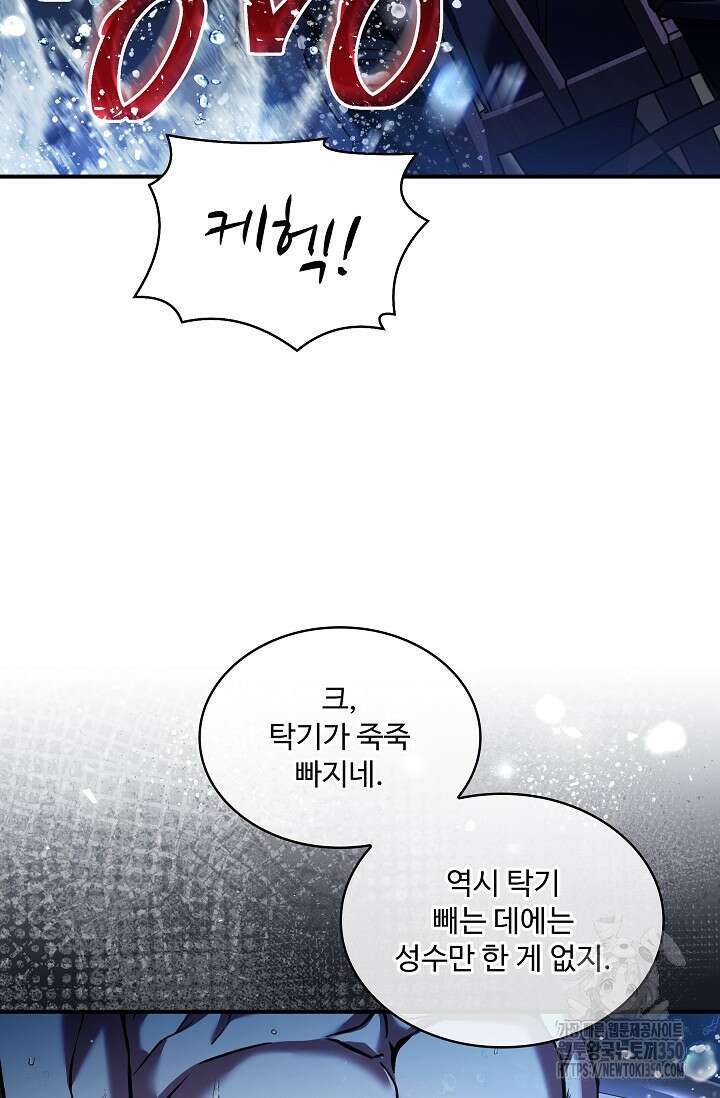 사령왕 카르나크 11화 11