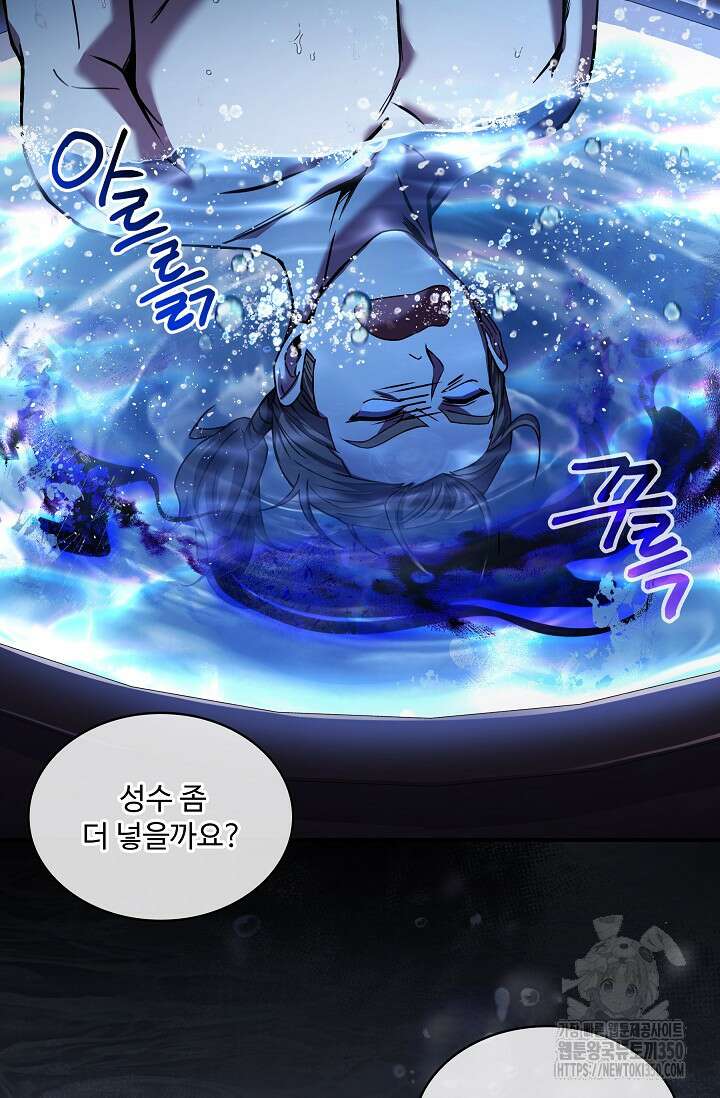 사령왕 카르나크 11화 12