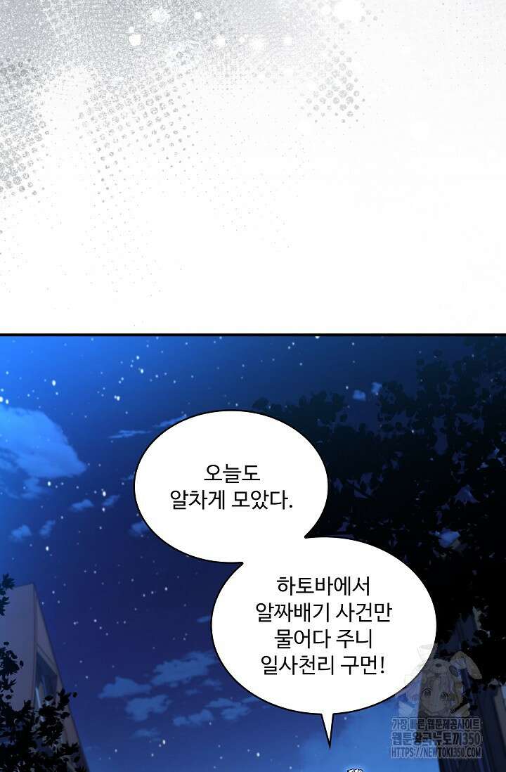 사령왕 카르나크 11화 14