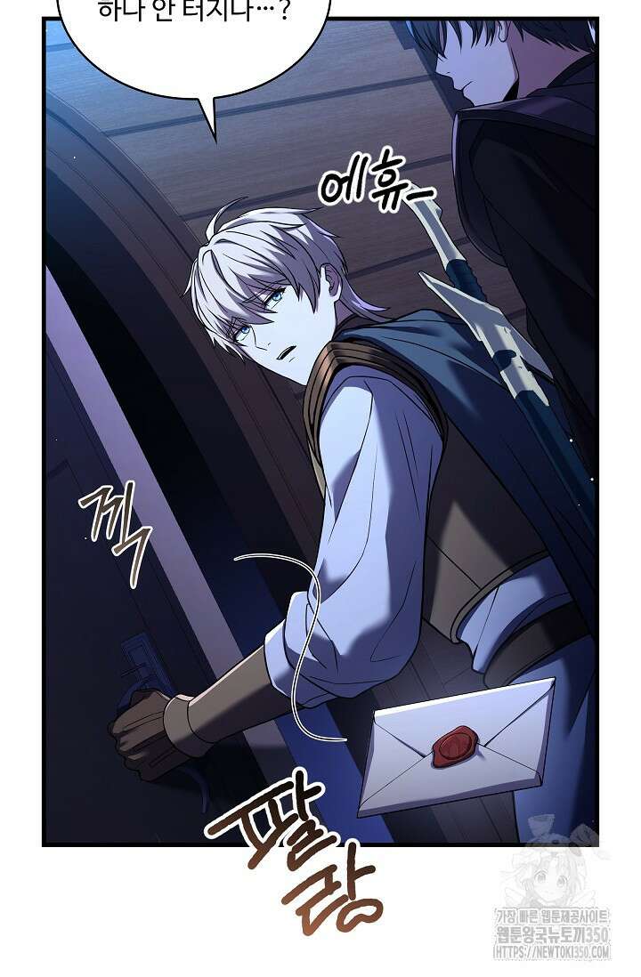 사령왕 카르나크 11화 25