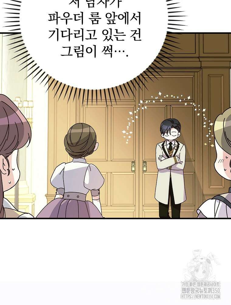 저는 모르는 일이니 헤어질까요, 폐하? 21화 32