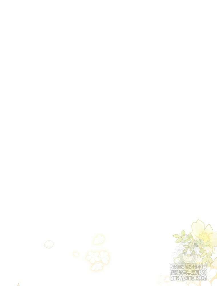 저는 모르는 일이니 헤어질까요, 폐하? 21화 37