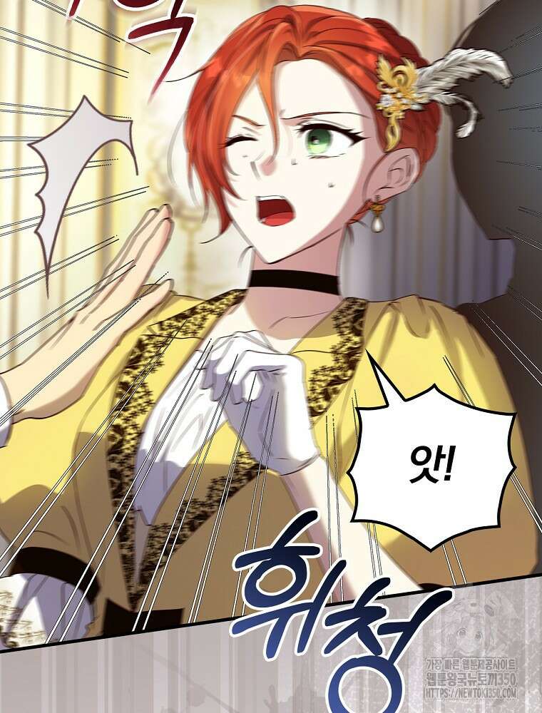 저는 모르는 일이니 헤어질까요, 폐하? 21화 53