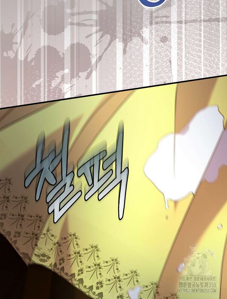저는 모르는 일이니 헤어질까요, 폐하? 21화 54
