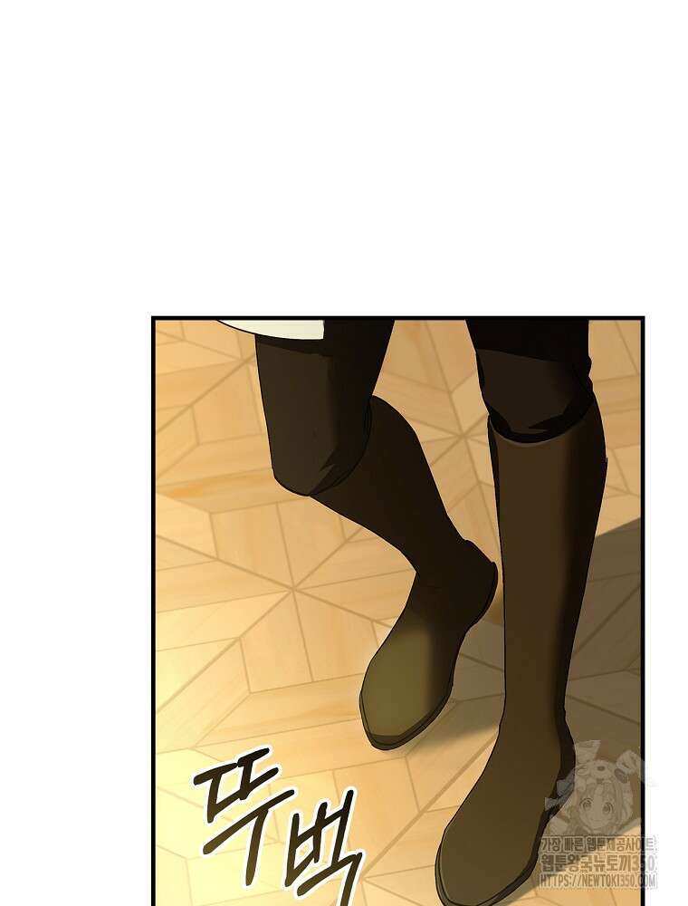 저는 모르는 일이니 헤어질까요, 폐하? 21화 57