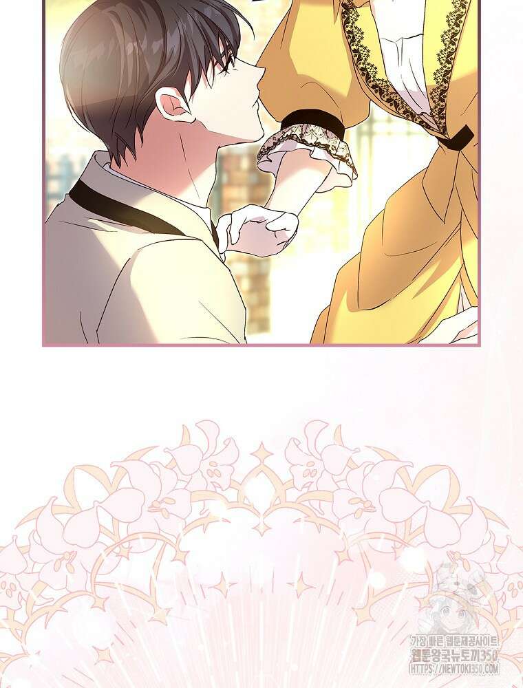 저는 모르는 일이니 헤어질까요, 폐하? 21화 85