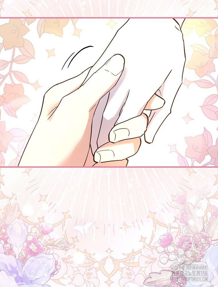 저는 모르는 일이니 헤어질까요, 폐하? 21화 86