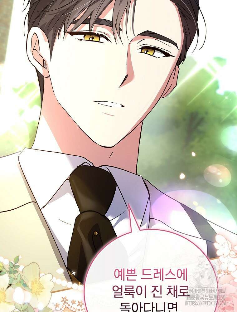 저는 모르는 일이니 헤어질까요, 폐하? 21화 95