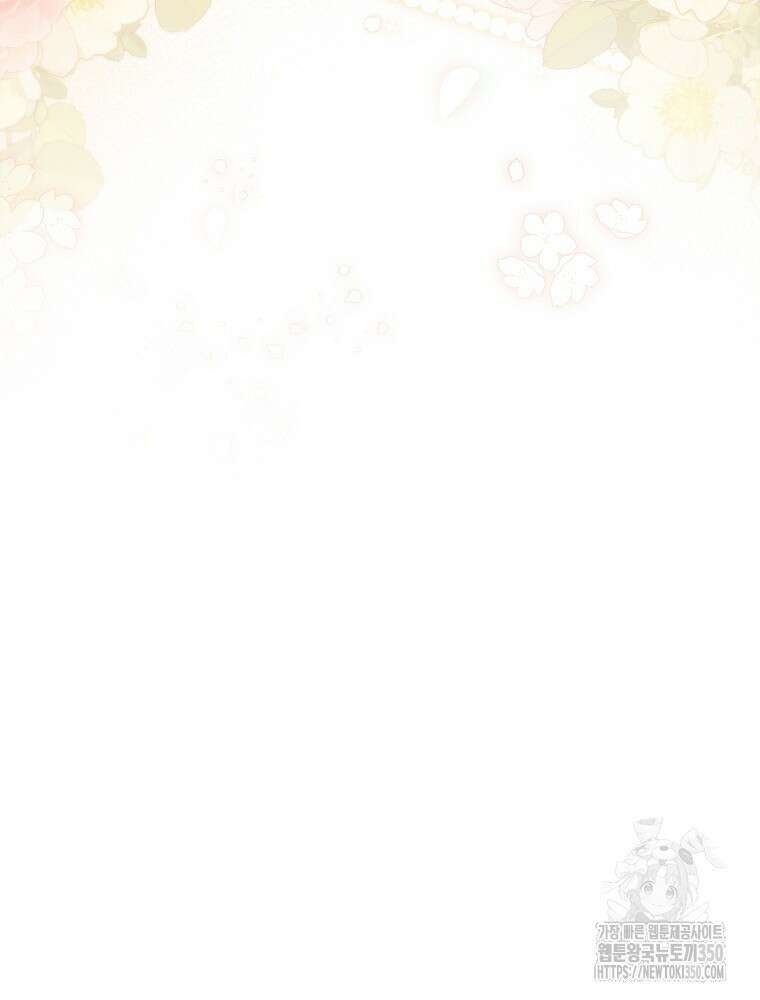 저는 모르는 일이니 헤어질까요, 폐하? 21화 98