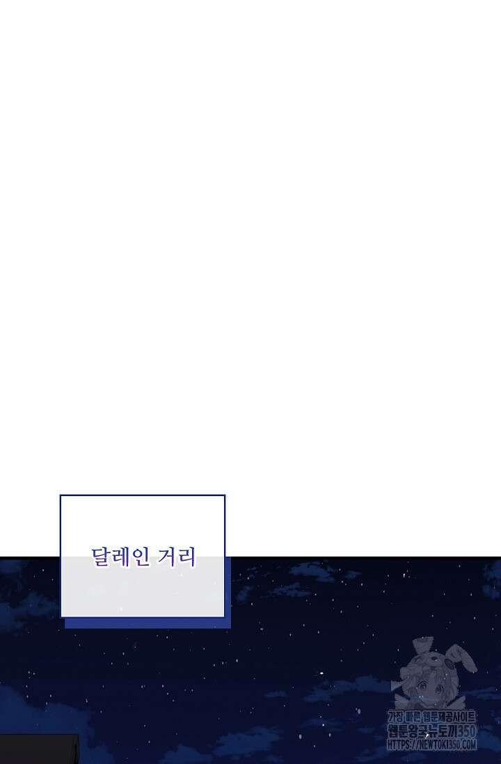 사령왕 카르나크 24화 13